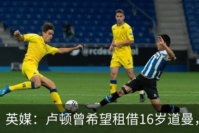 英媒：卢顿曾希望租借16岁道曼，威尔希尔在阿森纳U18执教过他