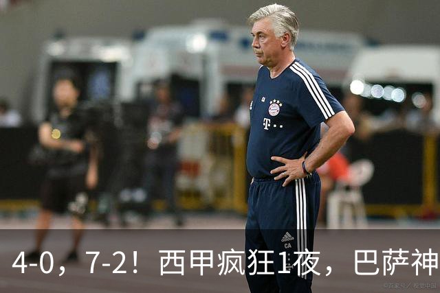 4-0，7-2！西甲疯狂1夜，巴萨神锋7场11球，25岁韩国球星破门